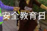 今日為首個(gè)全民國(guó)家安全教育日 宣傳工作至千家萬(wàn)戶