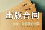 出版合同范本