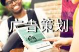 廣告策劃方案(精選15篇)