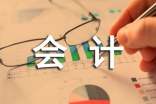 會(huì)計(jì)專業(yè)實(shí)習(xí)評(píng)語大全