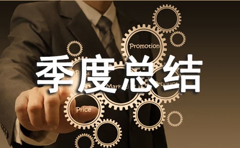 工會第一季度總結(jié)