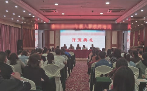 培訓(xùn)班開(kāi)班典禮領(lǐng)導(dǎo)發(fā)言稿范文(精選5篇)