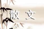 愛(ài)默生散文精選語(yǔ)錄