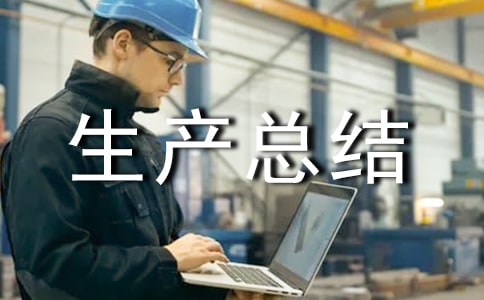 ��ȫ���a(ch��n)���Y(ji��)��Ӌ(j��)��