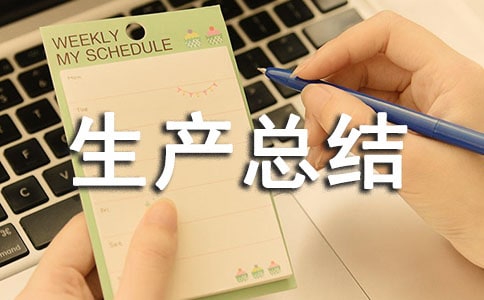 ��ȫ���a(ch��n)���Y(ji��)��Ӌ�����x