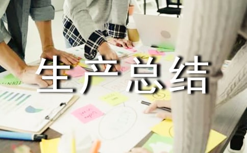 ��I(y��)��ȫ���a(ch��n)���Y(ji��)��Ӌ��