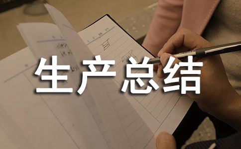 ���Q(m��o)��I(y��)��ȫ���a(ch��n)���Y(ji��)