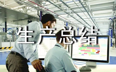 2017�l(xi��ng)�(zh��n)��ȫ���a(ch��n)���Y(ji��)