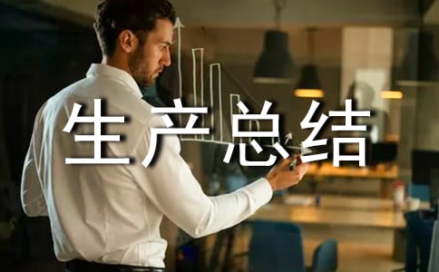 2017��I(y��)��ȫ���a(ch��n)���Y(ji��)