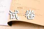 全國美術(shù)聯(lián)考各類試卷的評分標(biāo)準(zhǔn)
