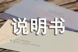 營運管理中心總監(jiān)職務說明書