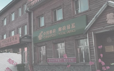 郵局個人工作總結