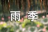 花季雨季經(jīng)典語句