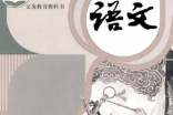 小學語文學習方法經(jīng)典15篇