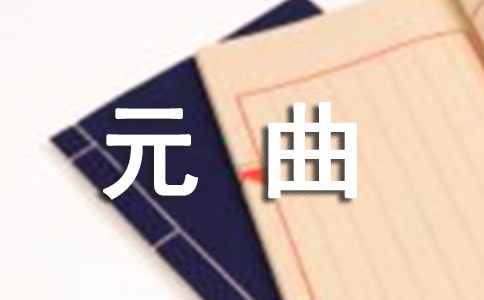 �Ї�(gu��)Ԫ���ķ��