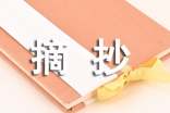 關(guān)于天氣的.諺語摘抄