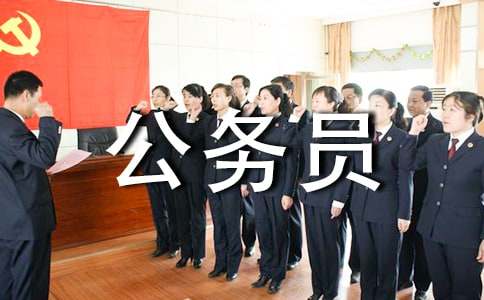 公務(wù)員年休假請(qǐng)假條