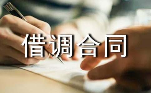 ���{(di��o)��ͬ������Ҫ