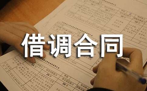 ����(d��ng)�����ˆT���{(di��o)��ͬ