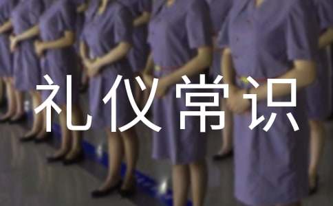 2024中學(xué)生文明禮儀常識大全