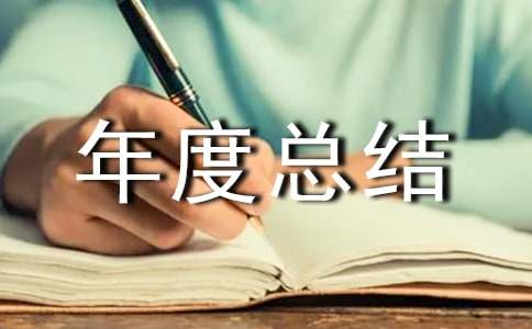 氣象防災減災年度總結范文