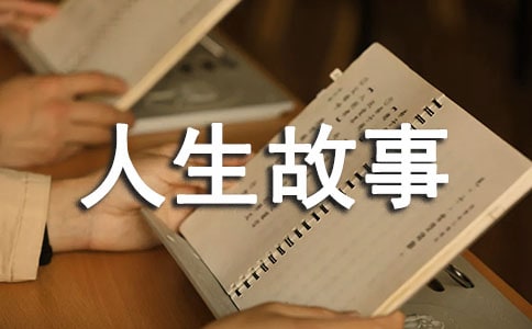 張艾嘉的人生故事