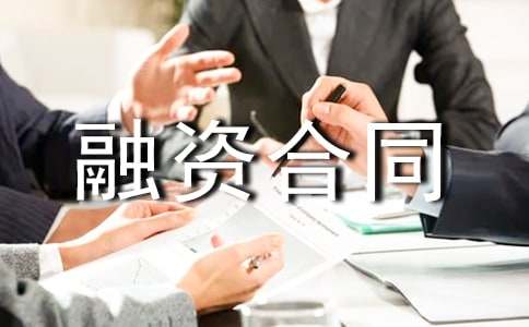 ���Y��ͬ����-���ں�ͬ����