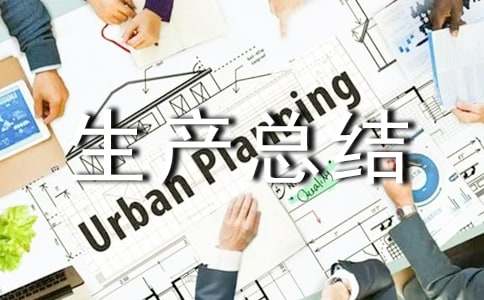 ��һ���Ȱ�ȫ���a(ch��n)���Y(ji��)