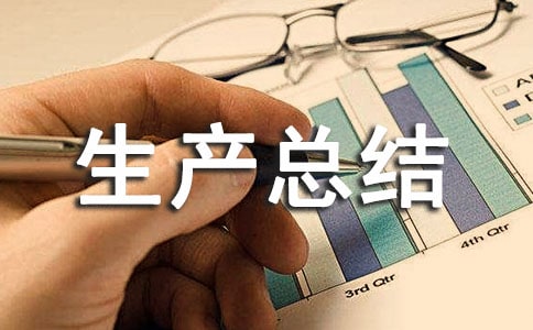 ��ȫ���a(ch��n)���Y(ji��)����