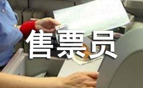 ��܇վ��Ʊ�T�����ĵ��w��